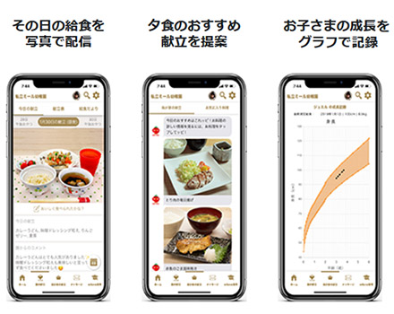 ミールケア　食　体験