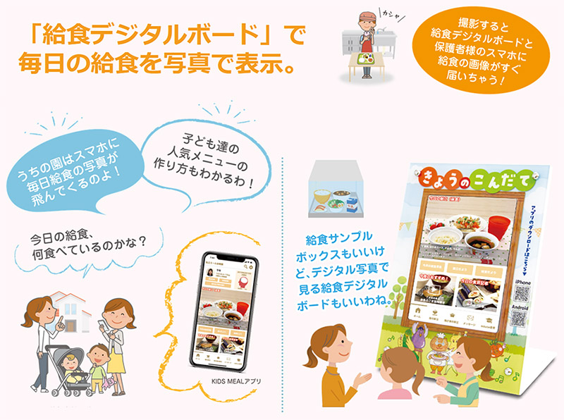 社是　経営理念　経営ビジョン