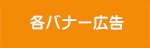 関連サイト