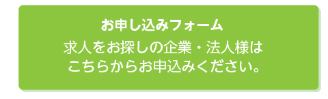 栄養士　調理師　紹介予定派遣