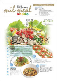ミルミール 長野市 自然食
