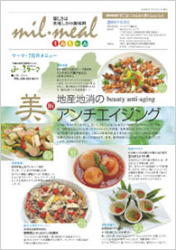 ミールケア ビュッフェ 受託給食