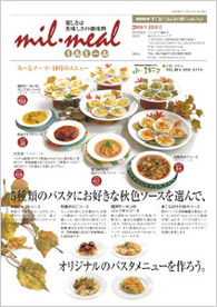 ミールケア 学食 レストラン
